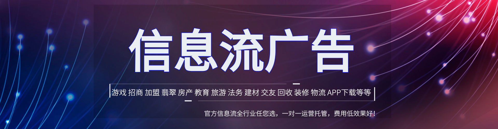 绿春信息流代理